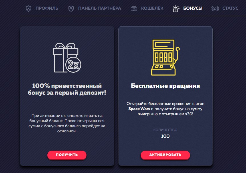 100 фриспинов в Vavada Casino